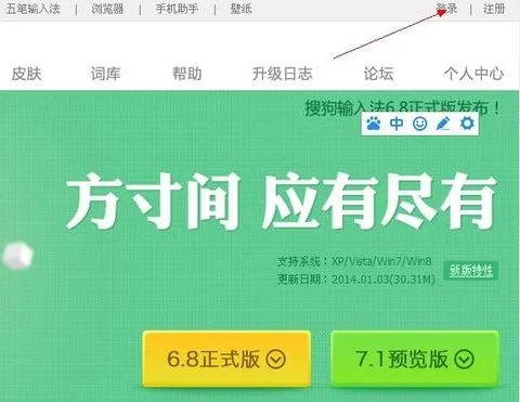 如何注册搜狗邮箱？