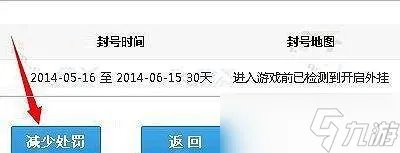 CF封号十年申诉解封教程一览