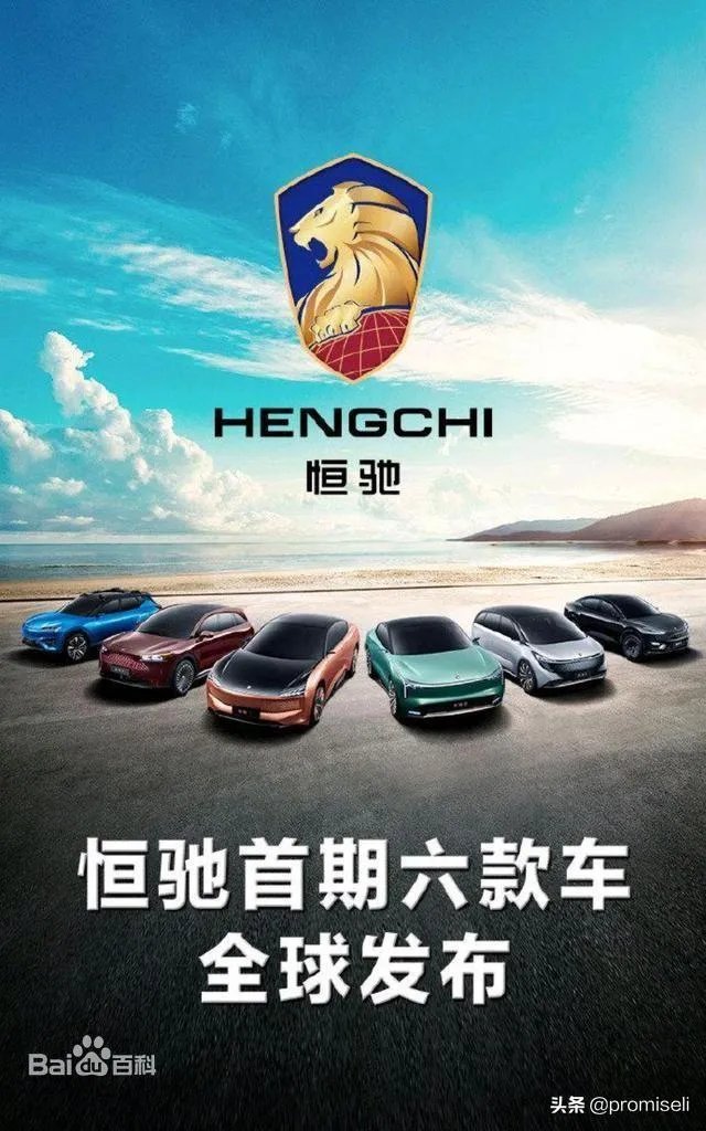 恒大会不会破产