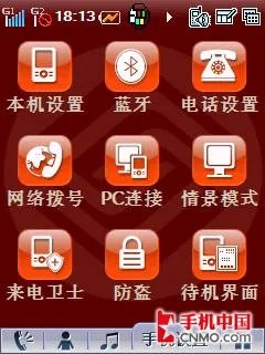 比三星伯爵更有内涵 酷派8288手机评测