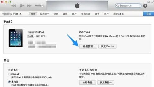 16G的ipad3当前用ios什么版本好?