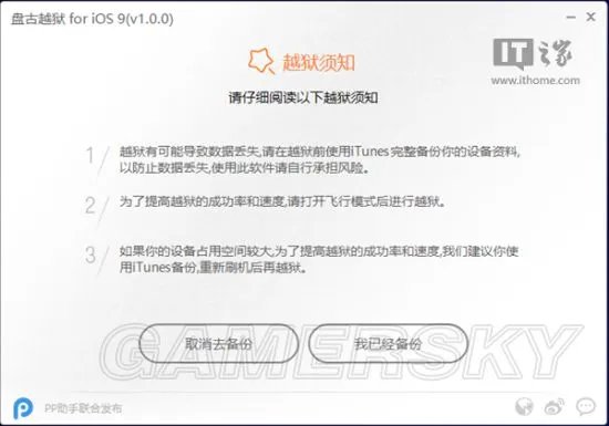 iOS9完美越狱教程及越狱工具使用方法 iOS9怎么越狱