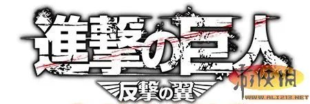 培养RPG新作《进击的巨人：反击之翼》首曝截图