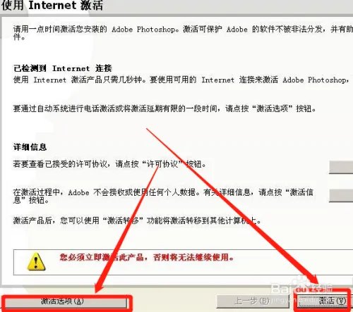 经典的Photoshop软件CS2.9.0安装注册机注册教程