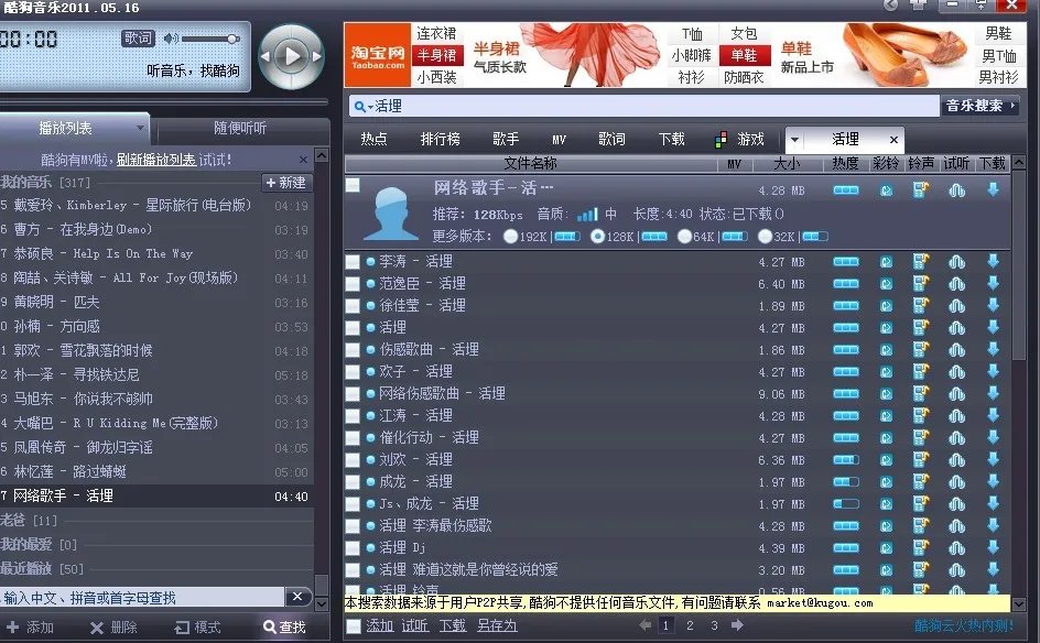 如何下载歌曲《活埋》