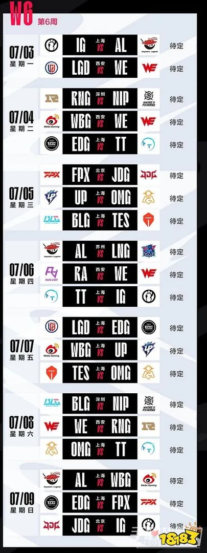 2023lpl夏季赛门票在哪里买