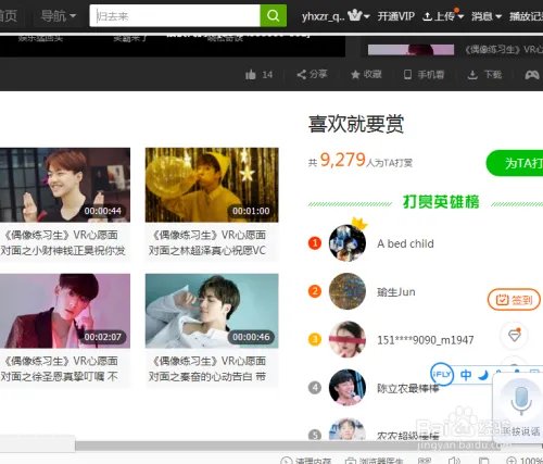 爱奇艺偶像练系生怎么投票
