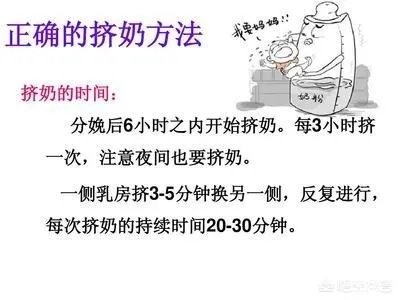 新妈妈如何正确的挤奶？