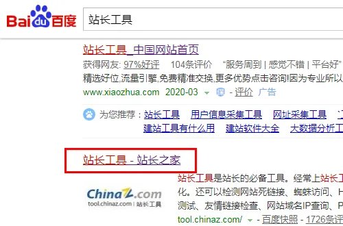 站长之家-站长工具中seo综合查询中，哪个指数代表是网站的排名？