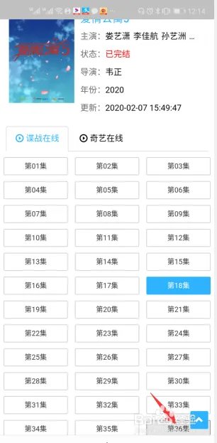 爱情公寓5大结局手机如何免费观看？
