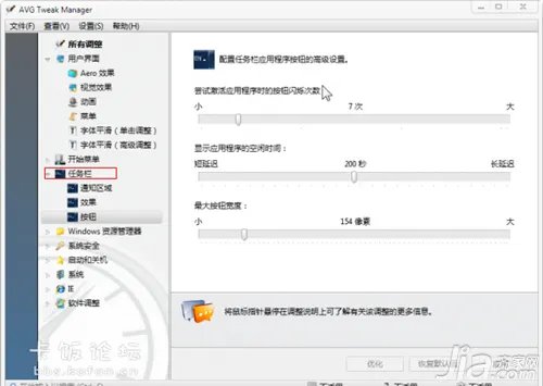 电脑任务栏变宽怎么还原