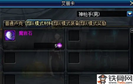DNF卢克Raid奖励有什么呢