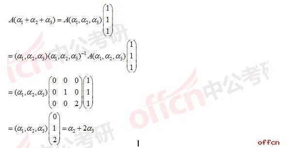 2017年考研数学二答案及试题解析（完整版）