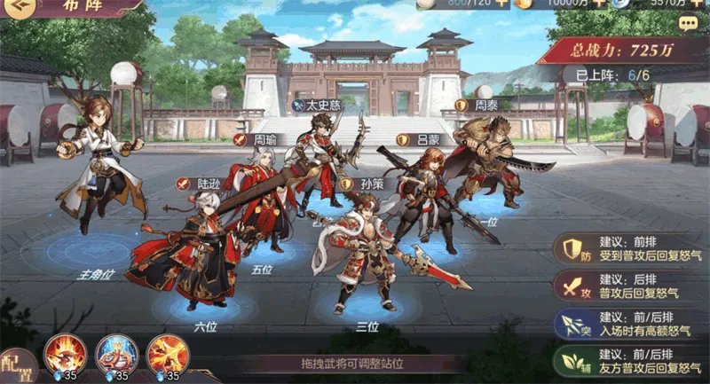 三国志幻想大陆太史慈 英雄强度和阵容搭配