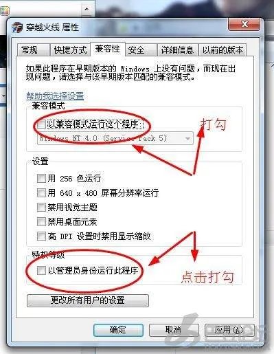 我的笔记本玩CF穿越火线玩不了啊，提示不兼容什么的。怎么办啊