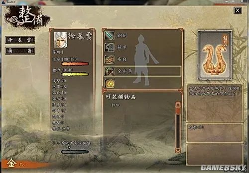 《轩辕剑外传：云之遥》游戏介绍及点评