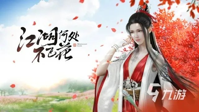 好玩的接亲游戏有哪些2023 可以结婚的手游排行榜分享