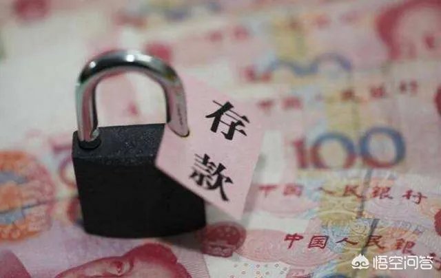 目前我国有5.6亿人存款为0，大家的钱都到哪去了？