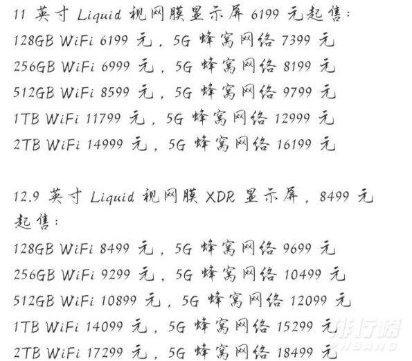 ipadpro2021上市时间及价格_ipad pro2021上市日期和价格