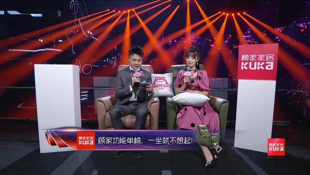 双11狂欢升级！2019猫晚顾家又C位全场了！