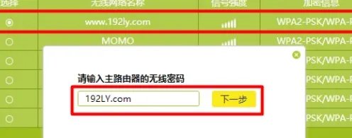 无线AP桥接怎么设置