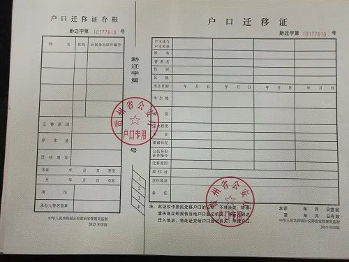 上海居住证转上海户口条件有哪些