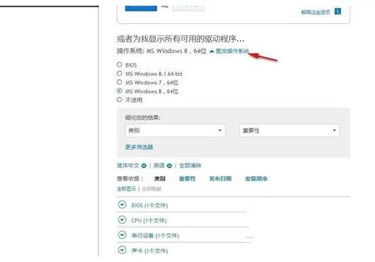 刚在戴尔官网买的笔记本, 开机之后要自己安装驱动吗?