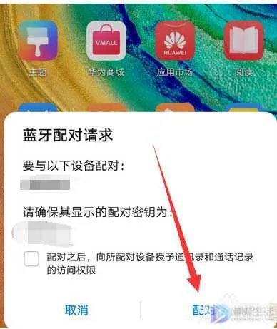 台式电脑怎么和手机蓝牙连接