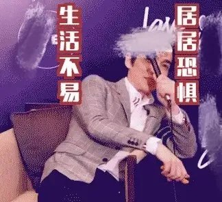 彭昱畅易受惊吓体质众所周知，还有谁和他一样胆子小？