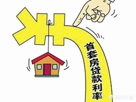 全国首套房贷利率又降了，已连续下降5个月，刚需可以买房“上车”了吗？