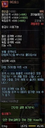 《DNF》新职业专家武器搭配一览