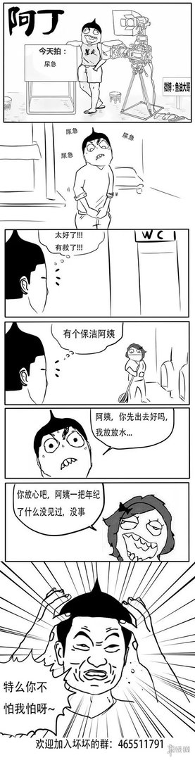 女秘书吐出了老板的儿子?暴走漫画大合集【1141辑】