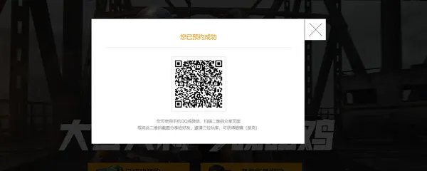 《绝地求生》国服上线时间