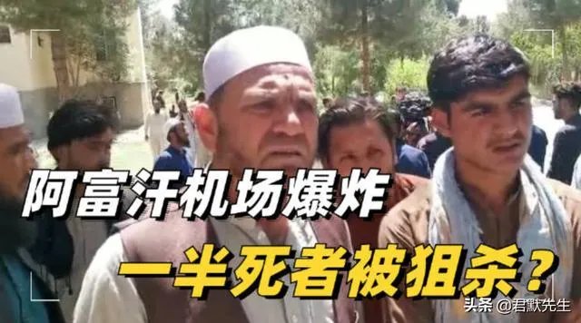喀布尔机场爆炸事件，美军伤忙严重，美国接下来会有什么动作呢？