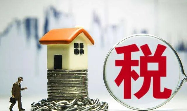 房地产所得税税率是多少