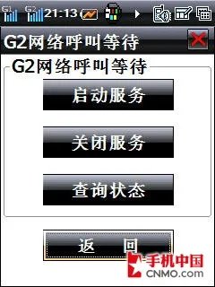 比三星伯爵更有内涵 酷派8288手机评测