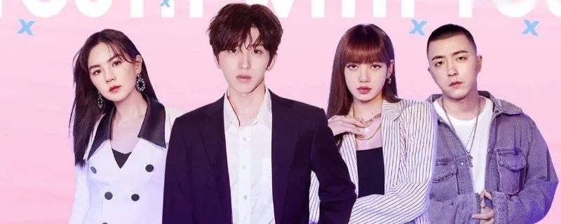 青春有你2总决赛是在什么时候