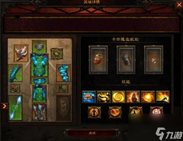 暗黑3职业排名前十 暗黑破坏神装备和技能介绍  必看