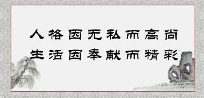 被隐藏的后半句名言
