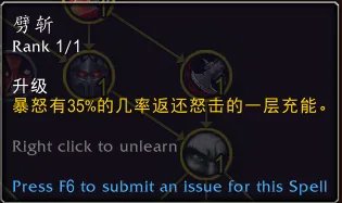 魔兽世界10.0狂暴战单体天赋怎么选