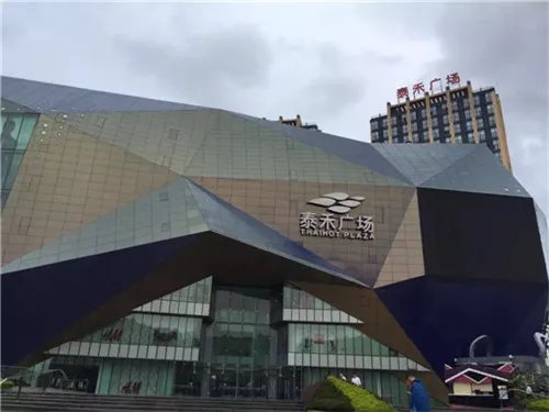 泰禾集团是国企吗