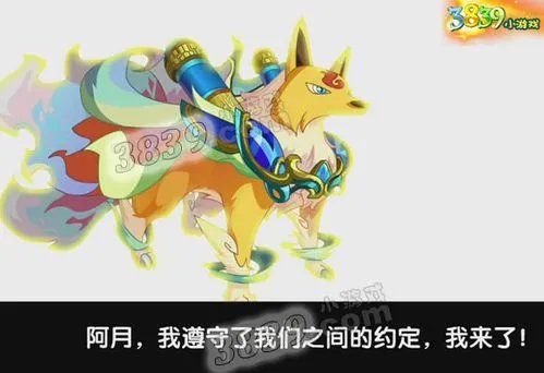 奥拉星太阳之殿攻略