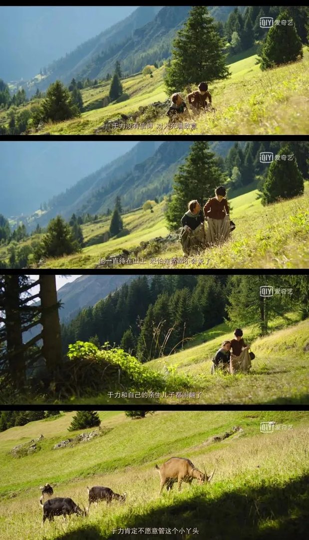 你喜欢《阿尔卑斯山的少女》里海蒂的爷爷这一角色嘛？