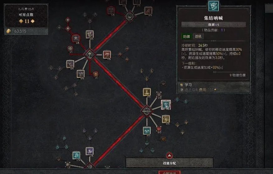 暗黑4野蛮人加点攻略