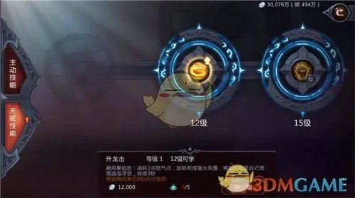 《暗黑血统2》天赋技能介绍