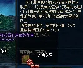 Dnf格拉西亚家族的印章怎么获得