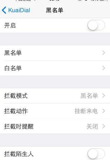 苹果7手机来电防火墙怎么设置