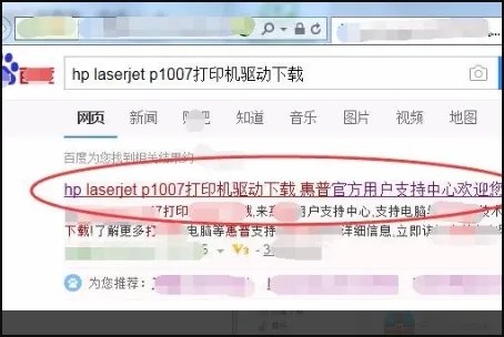 惠普打印机P1007怎么安装ews驱动