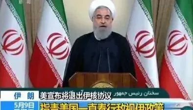 为什么英法德反对美国退出《伊朗核协议》？