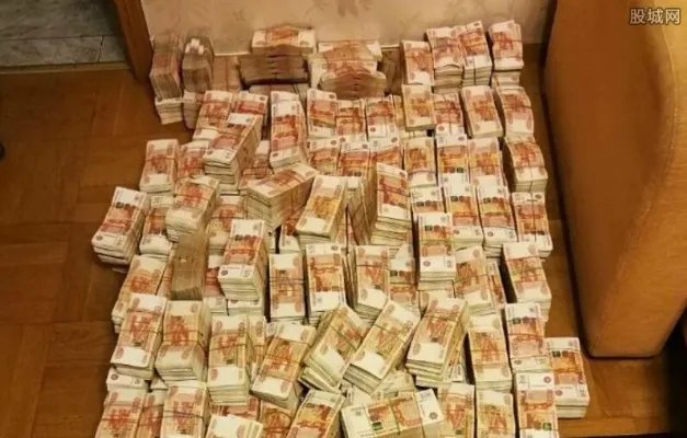 旧沙发中匿藏6亿 家中现大量现金震惊众人